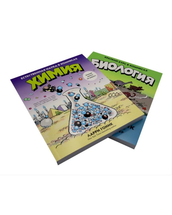 Лучший подарок отличнику. Химия. Алгебра. Биология. Физика : в комиксах  (комплект из 4-х кн. )