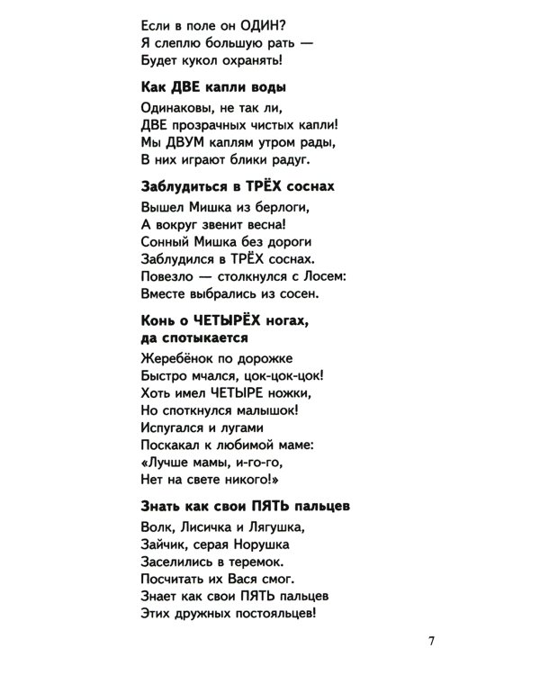 Занимательная математика