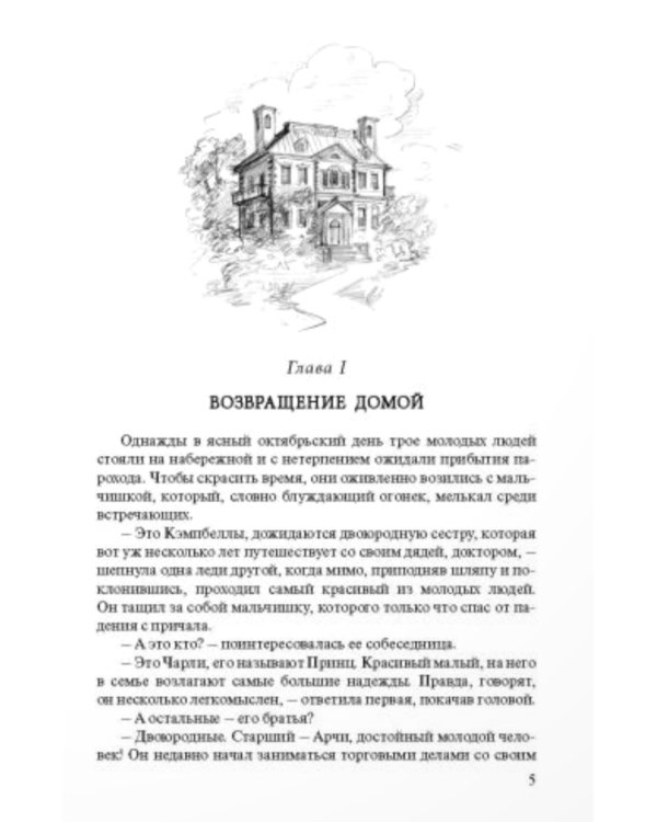 Юность Розы