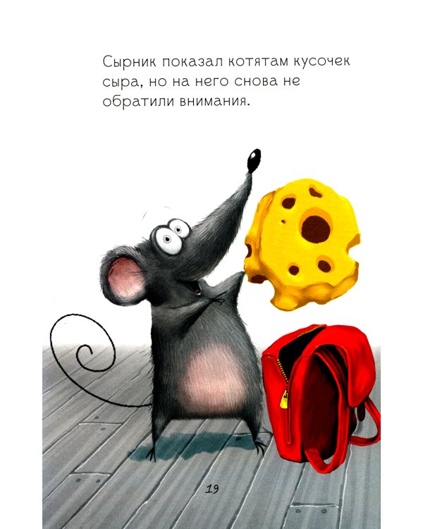 Котенок Шмяк и лунный кот