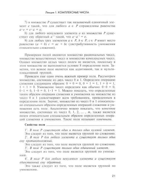 Высшая математика