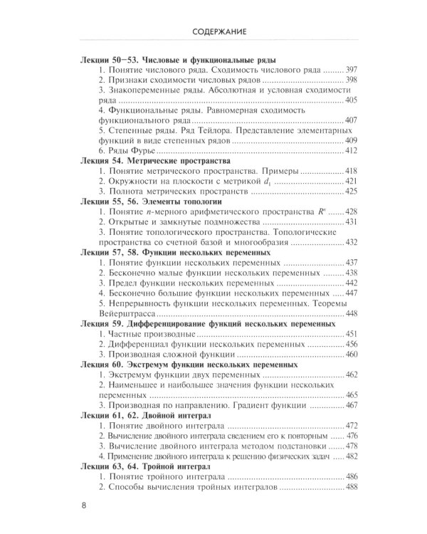 Высшая математика