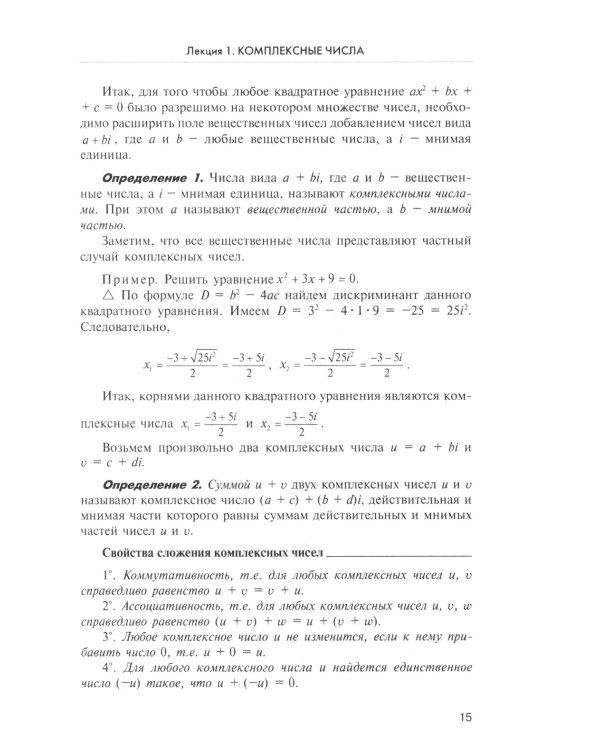 Высшая математика