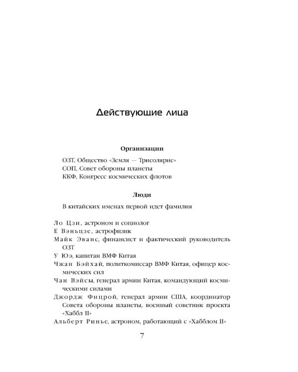 Темный лес; Блуждающая Земля; О муравьях и динозаврах (комплект из 3-х книг)