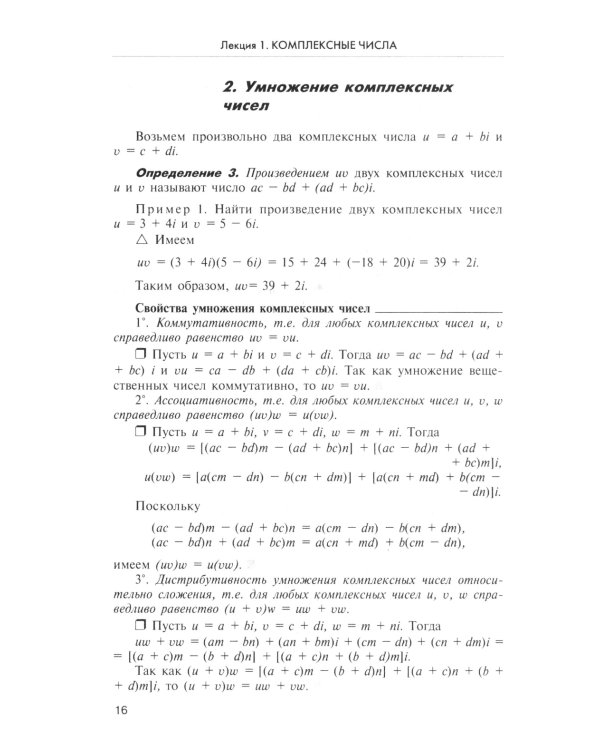 Высшая математика