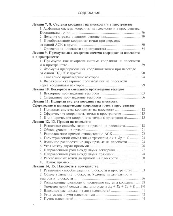 Высшая математика