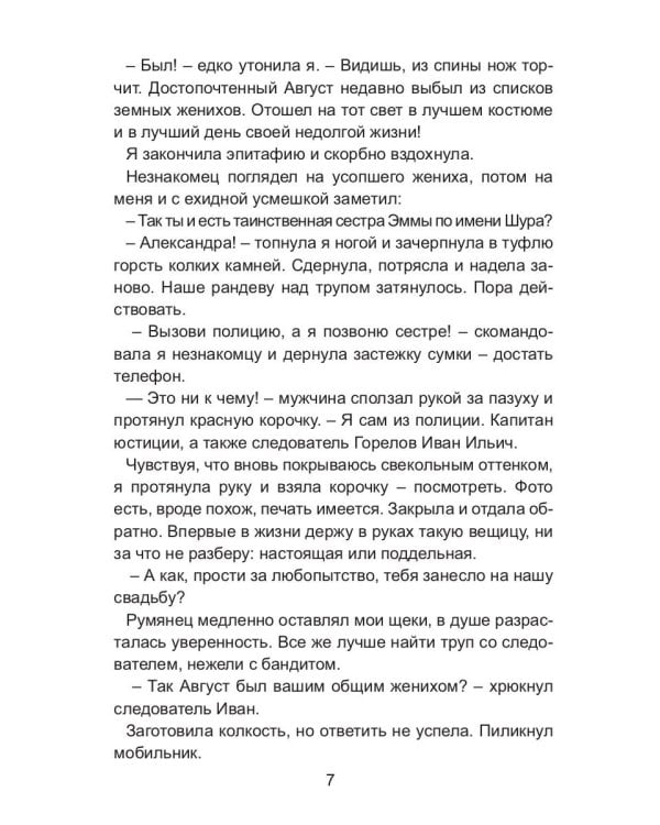 Невесты траурный букет