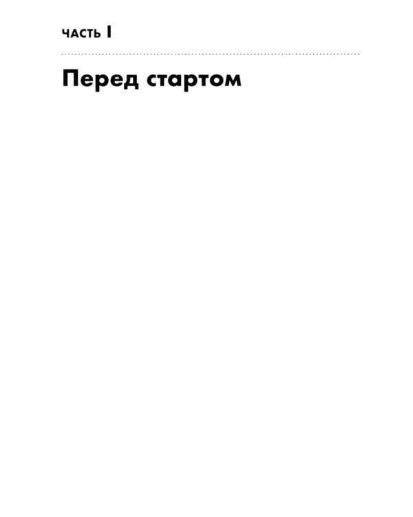 Руководство астронавта по жизни на Земле. Чему научили меня 4000 часов на орбите. 4-е изд