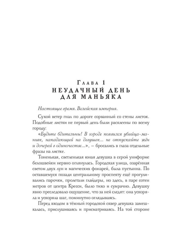 Охотница на магов желает познакомиться