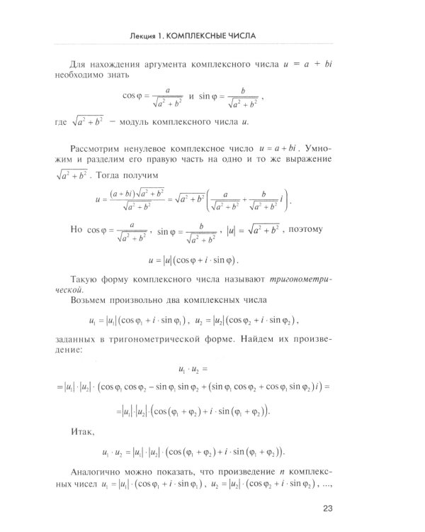 Высшая математика