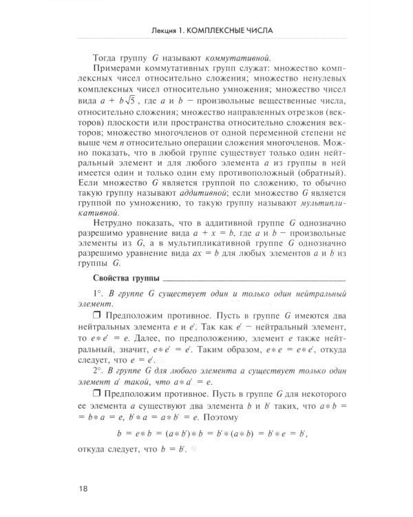 Высшая математика