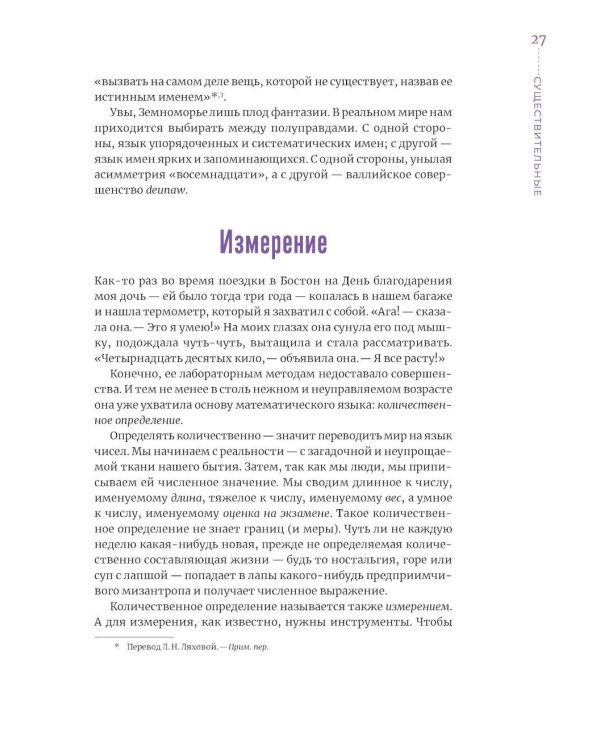 Математика для тех, кто боится математики: Еще одна книга с дурацкими рисунками