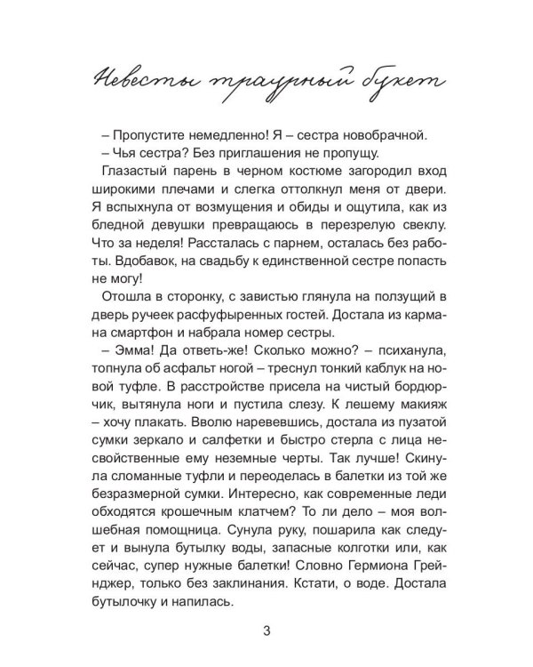 Невесты траурный букет