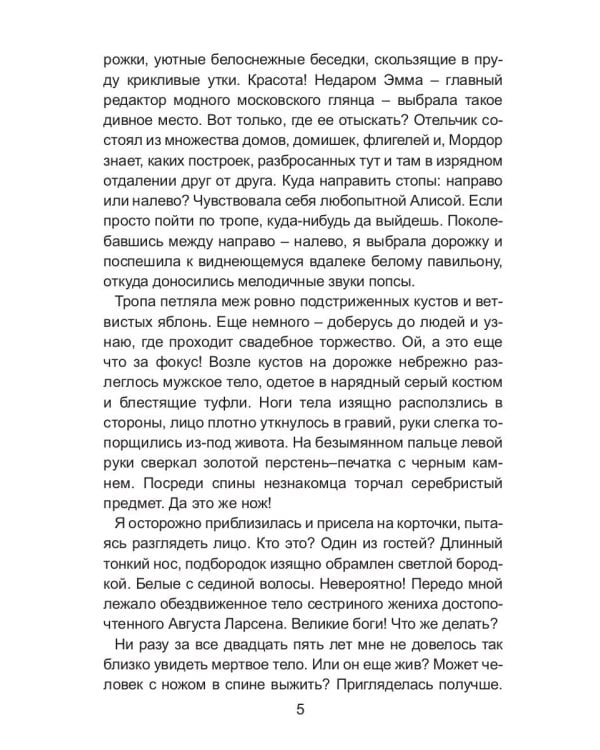 Невесты траурный букет