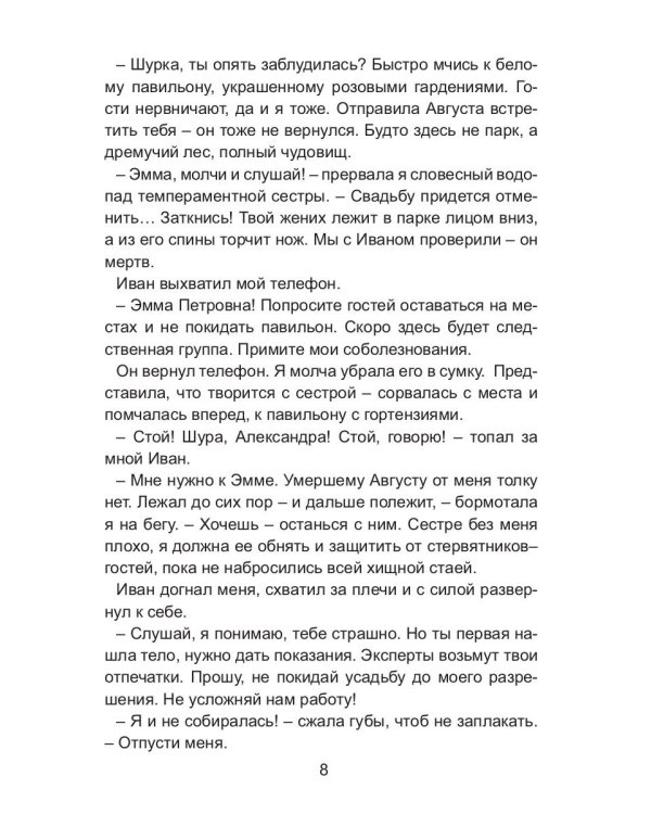 Невесты траурный букет