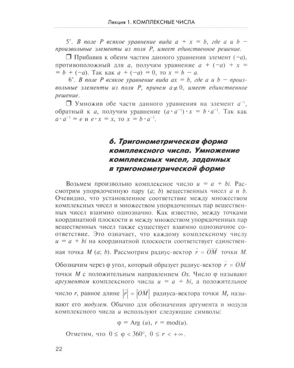 Высшая математика