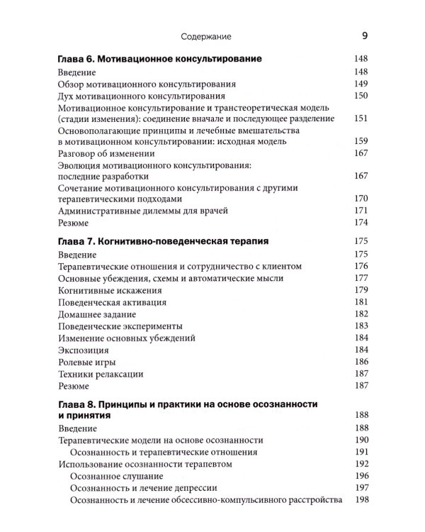 Психотерапия в реальном мире. Эффективное решение сложных проблем