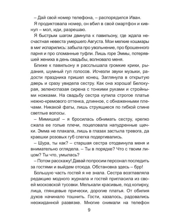 Невесты траурный букет