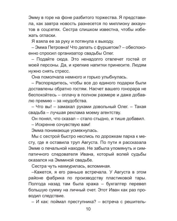 Невесты траурный букет