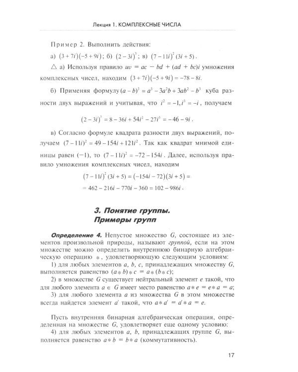 Высшая математика