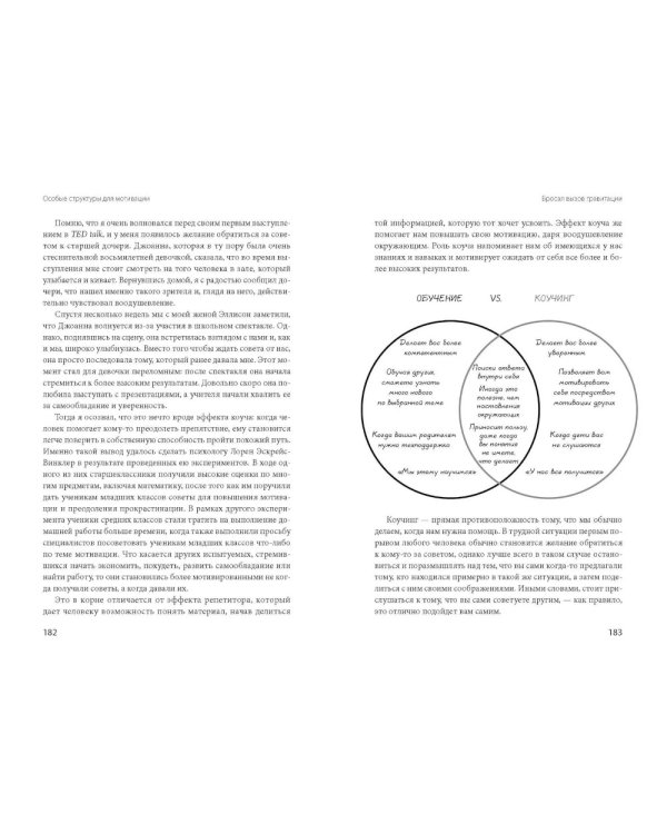 Скрытый потенциал. Наука достижения великих целей