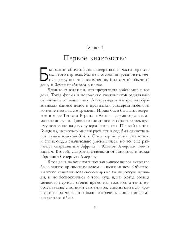 Темный лес; Блуждающая Земля; О муравьях и динозаврах (комплект из 3-х книг)