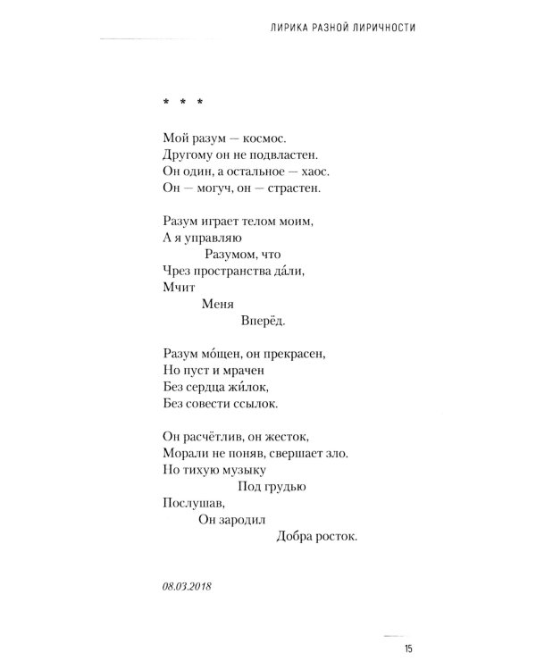 Бабочка на асфальте: лирика разной лиричности