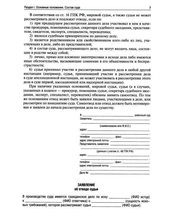 Сборник судебных документов. Гражданское и административное судопроизводство. 2-е изд., перераб. и доп