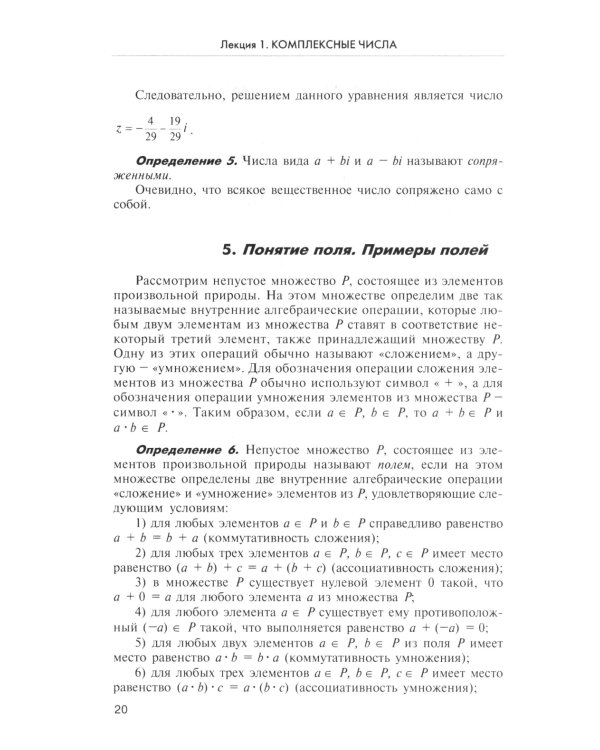 Высшая математика