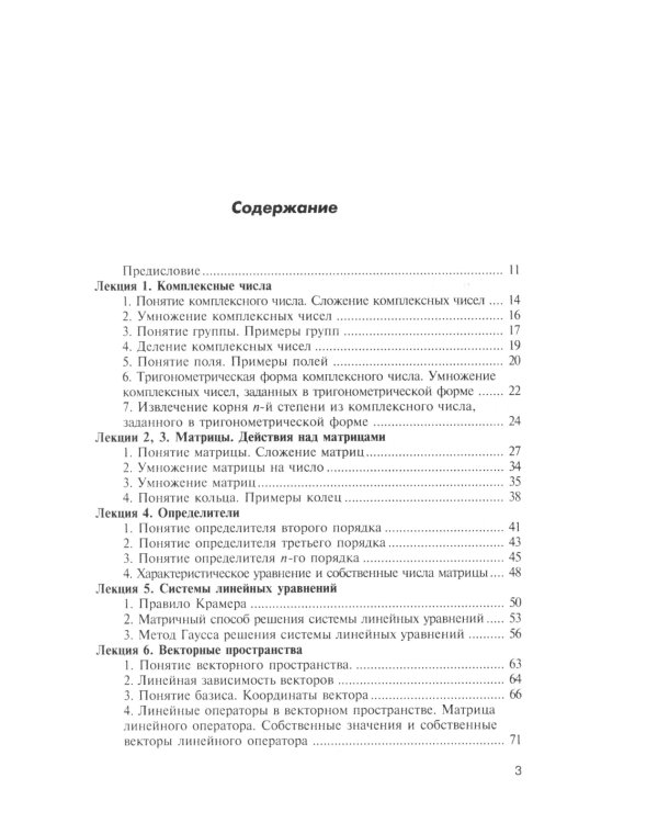 Высшая математика