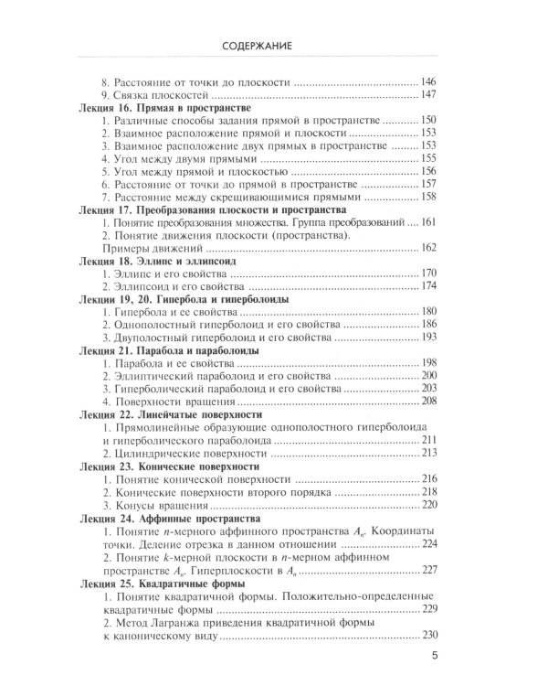 Высшая математика