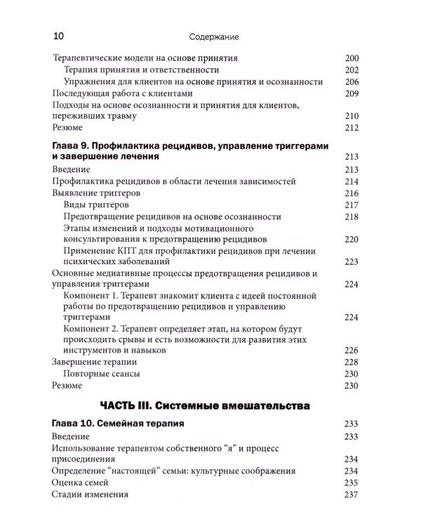 Психотерапия в реальном мире. Эффективное решение сложных проблем