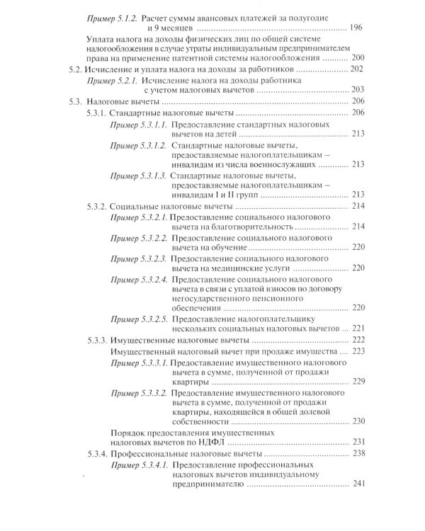 Индивидуальный предприниматель