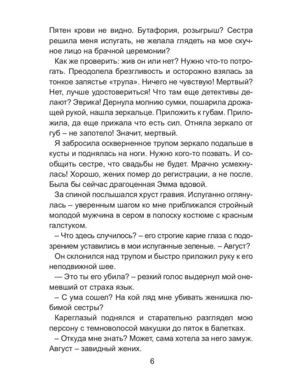 Невесты траурный букет