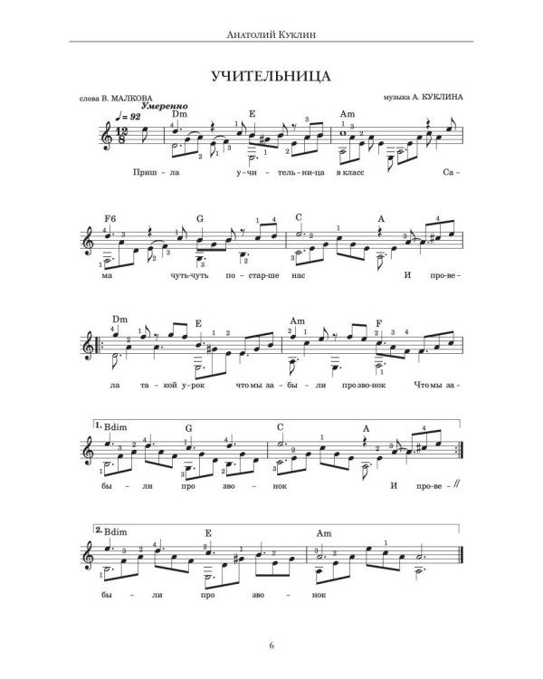 Дорога - мой дом