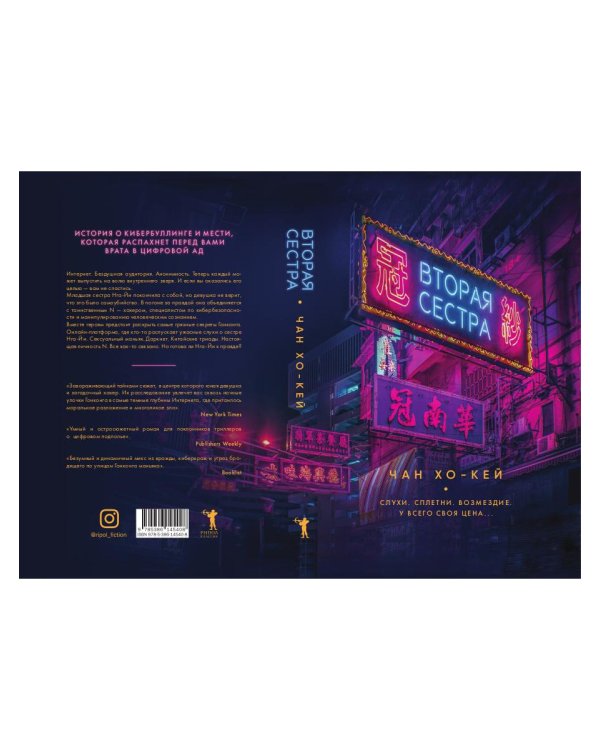 Вторая сестра