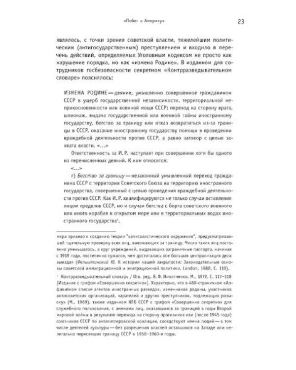 Иосиф Бродский: годы в СССР. Литературная биография