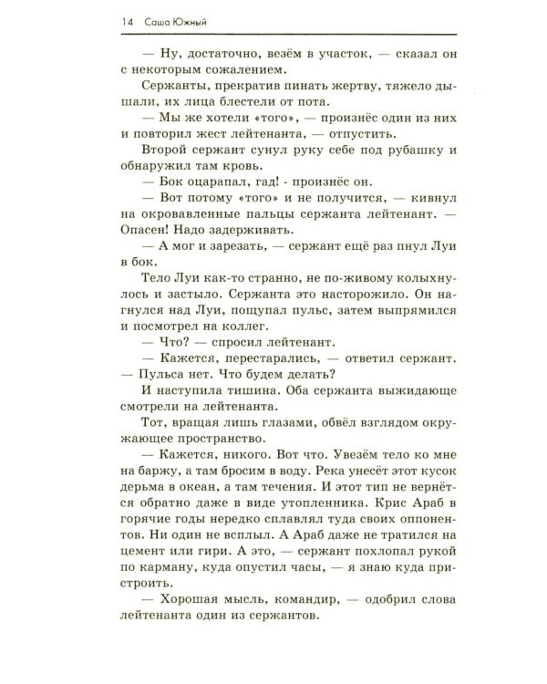 В ожидании Большой волны