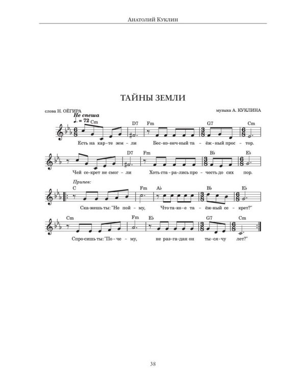 Дорога - мой дом