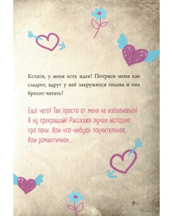 Маленькая злая книга: Кн. 1,2,3,4  (комплект из 4-х книг)