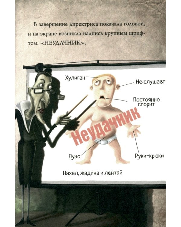 Маленькая злая книга: Кн. 1,2,3,4  (комплект из 4-х книг)