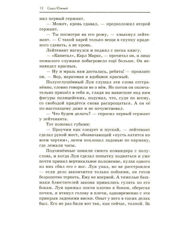 В ожидании Большой волны