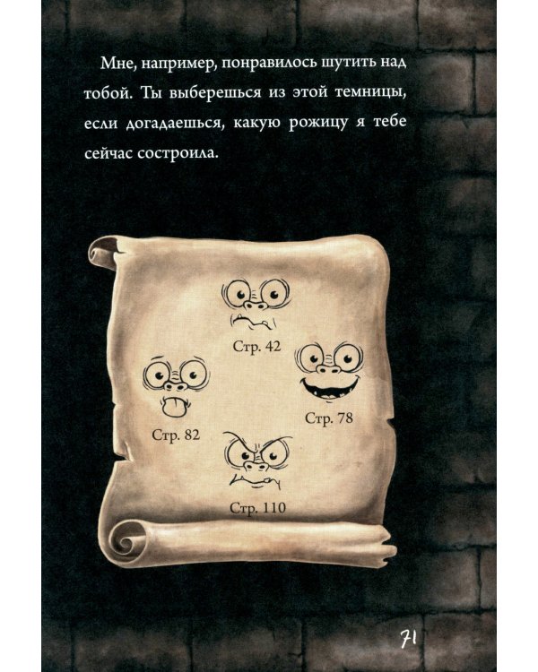 Маленькая злая книга: Кн. 1,2,3,4  (комплект из 4-х книг)