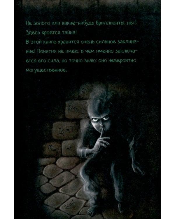 Маленькая злая книга: Кн. 1,2,3,4  (комплект из 4-х книг)