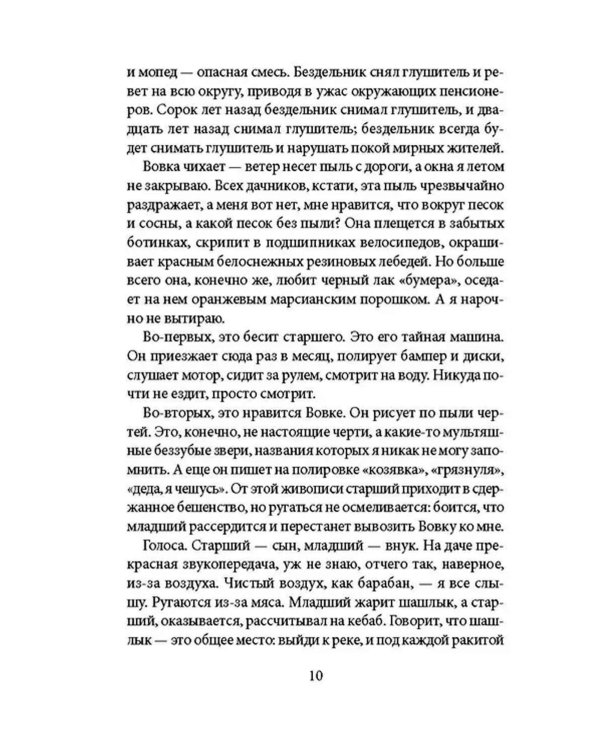 Облачный полк: повесть. 9-е изд., редизайн