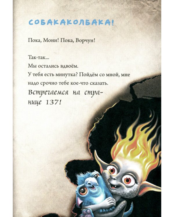 Маленькая злая книга: Кн. 1,2,3,4  (комплект из 4-х книг)