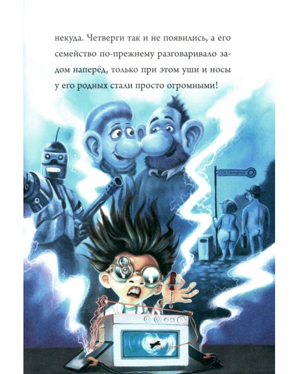 Маленькая злая книга: Кн. 1,2,3,4  (комплект из 4-х книг)