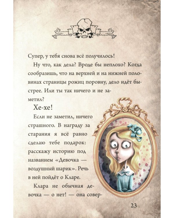 Маленькая злая книга: Кн. 1,2,3,4  (комплект из 4-х книг)