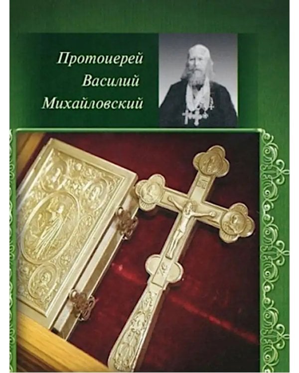 Полная исповедь. Испытание совести по десяти заповедям божиим м заповедям блаженства