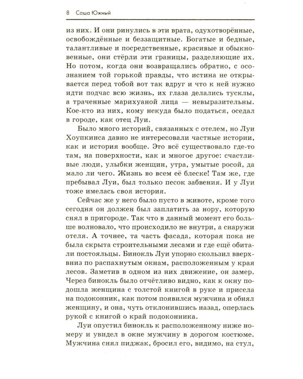 В ожидании Большой волны